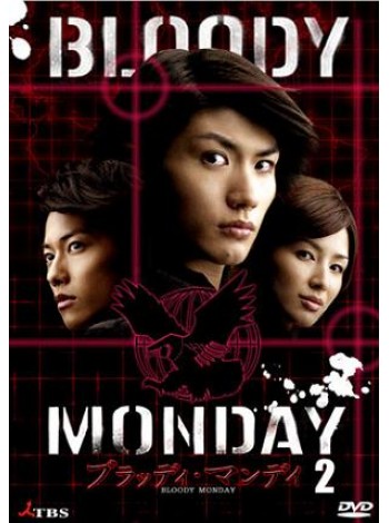 Bloody Monday season 2 T2D 3 แผ่นจบ บรรยายไทย
